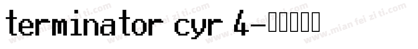 terminator cyr 4字体转换